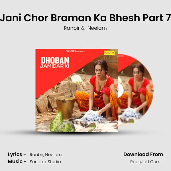 Jani Chor Braman Ka Bhesh Part 7 MP3 Song by Ranbir Cover