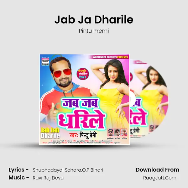 Jab Ja Dharile mp3 song