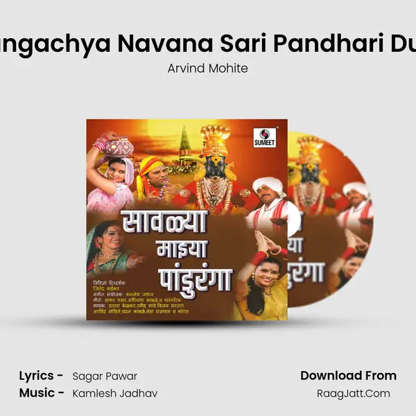 Pandurangachya Navana Sari Pandhari Dumdumli MP3 Song by Arvind Mohite Cover