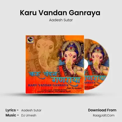 Karu Vandan Ganraya (feat. Dj Umesh) - Aadesh Sutar
