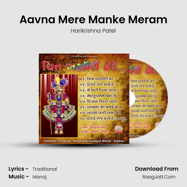 Aavna Mere Manke Meram MP3 Song by Harikrishna Patel Cover