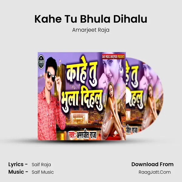 Kahe Tu Bhula Dihalu MP3 Song by Amarjeet Raja Cover
