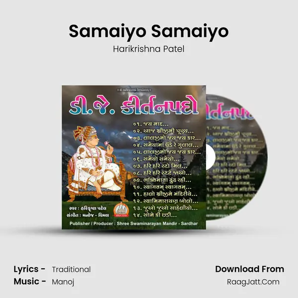 Samaiyo Samaiyo MP3 Song by Harikrishna Patel Cover