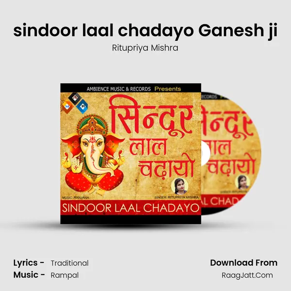 sindoor laal chadayo Ganesh ji MP3 Song by Ritupriya Mishra Cover