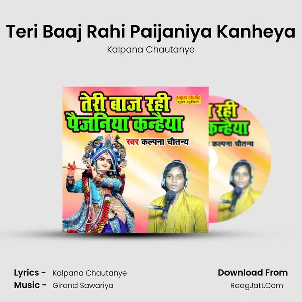 Teri Baaj Rahi Paijaniya Kanheya mp3 song