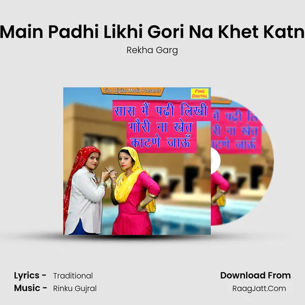 Saas Main Padhi Likhi Gori Na Khet Katne Jau - Rekha Garg