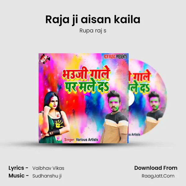Raja ji aisan kaila MP3 Song by Rupa raj s Cover