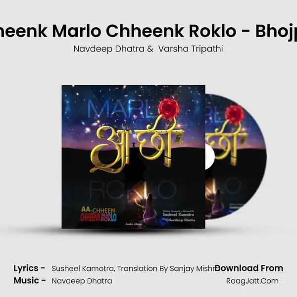 Chheenk Marlo Chheenk Roklo - Bhojpuri MP3 Song by Navdeep Dhatra Cover
