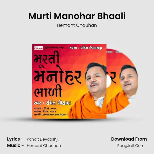 Murti Manohar Bhaali - 