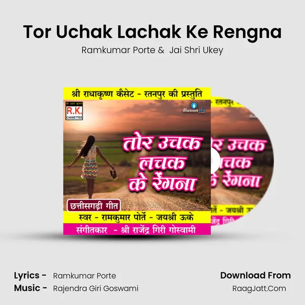 Tor Uchak Lachak Ke Rengna MP3 Song by Ramkumar Porte Cover