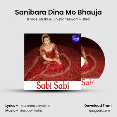 Sanibara Dina Mo Bhauja mp3 song