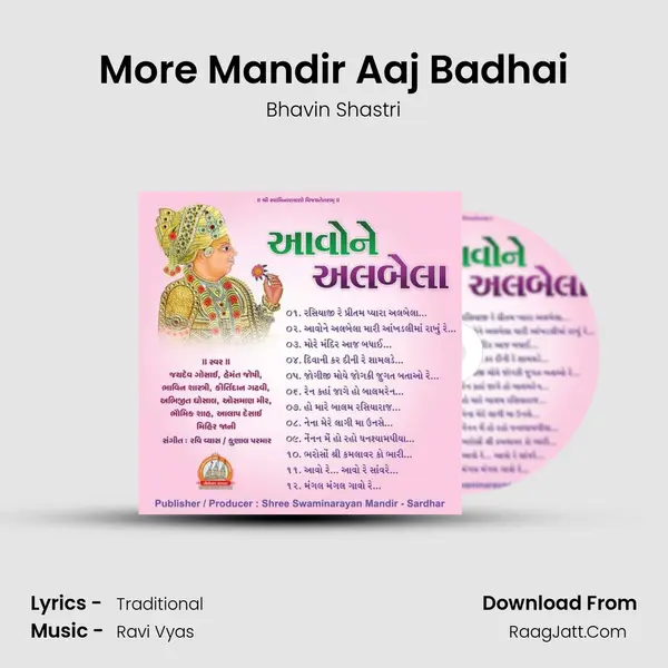 More Mandir Aaj Badhai MP3 Song by Bhavin Shastri Cover