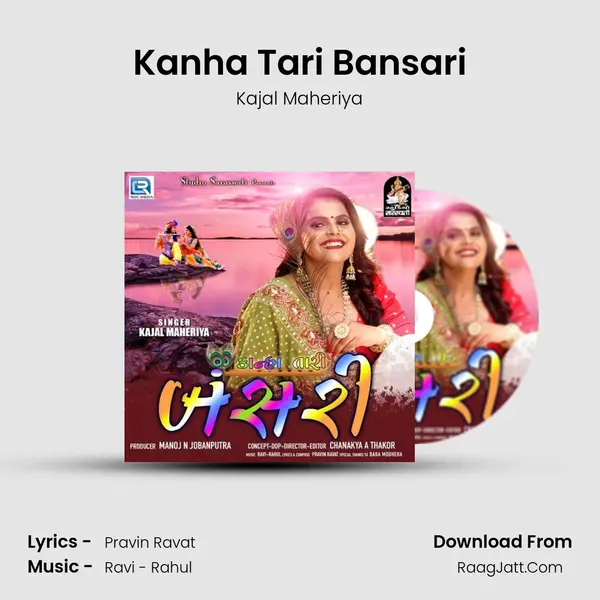 Kanha Tari Bansari - Kajal Maheriya