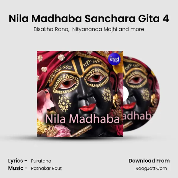 Nityananda Majhi