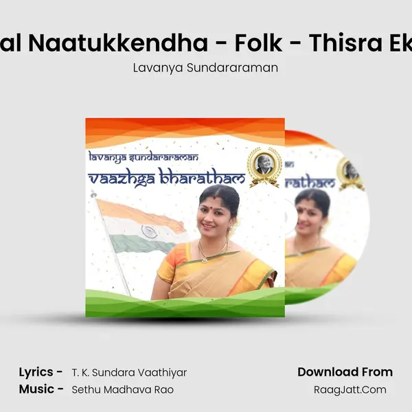 Engal Naatukkendha - Folk - Thisra Ekam MP3 Song by Lavanya Sundararaman Cover