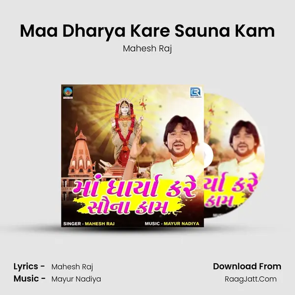 Maa Dharya Kare Sauna Kam - 