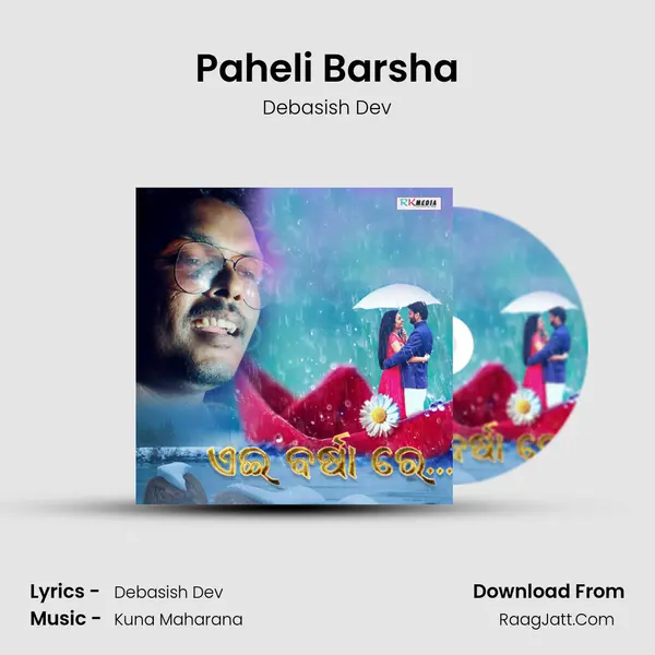 Debasish Dev
