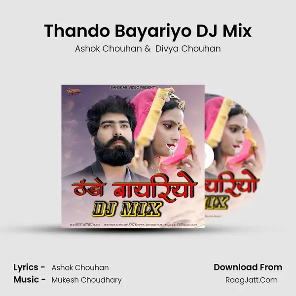 Thando Bayariyo DJ Mix - Ashok Chouhan