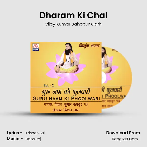 Dharam Ki Chal mp3 song
