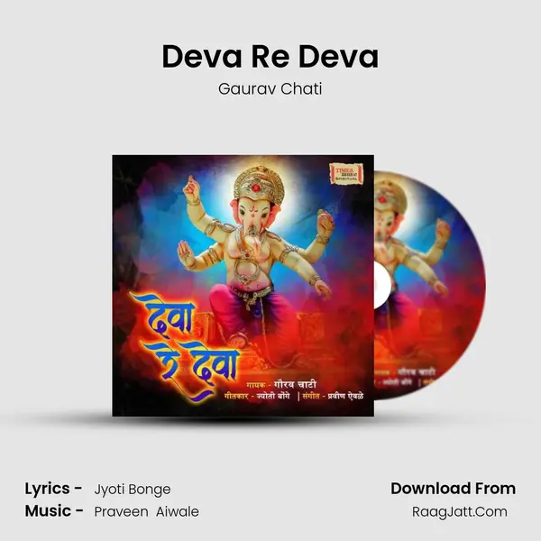 Deva Re Deva mp3 song