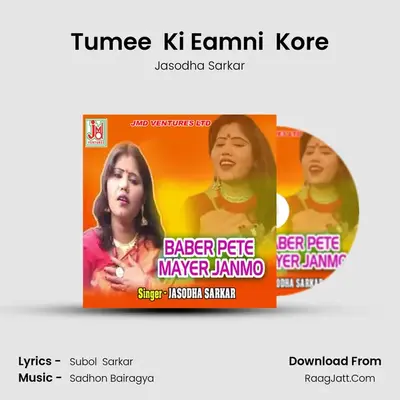 Tumee  Ki Eamni  Kore MP3 Song by Jasodha Sarkar Cover