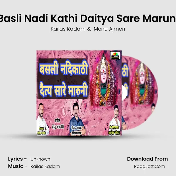 Basli Nadi Kathi Daitya Sare Maruni - Kailas Kadam