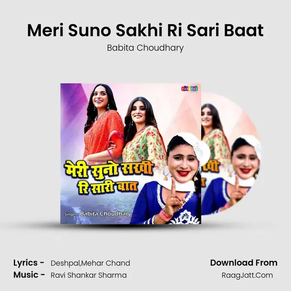 Meri Suno Sakhi Ri Sari Baat Cover