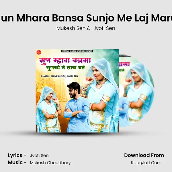 Sun Mhara Bansa Sunjo Me Laj Maru mp3 song