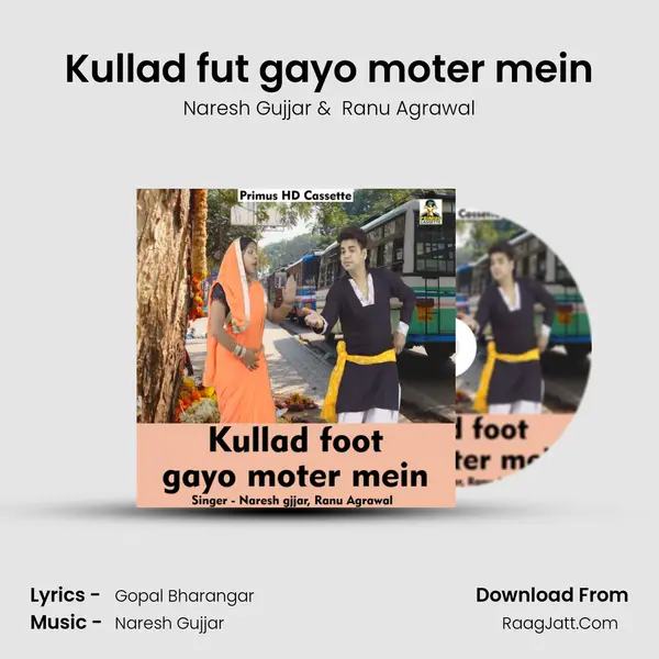 Kullad fut gayo moter mein mp3 song