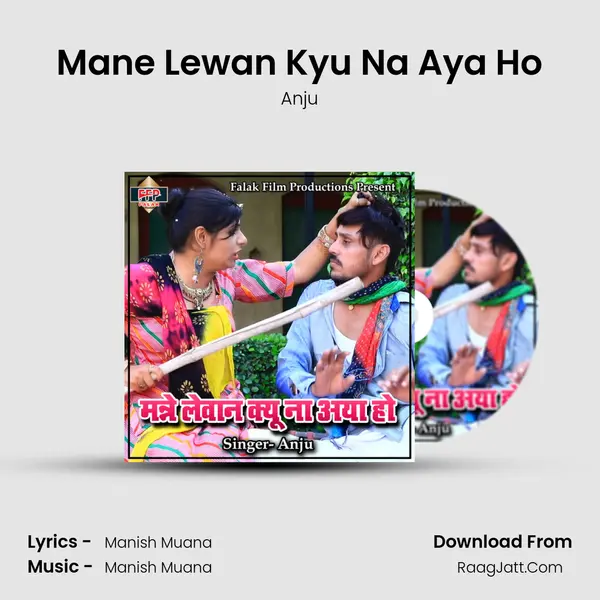 Mane Lewan Kyu Na Aya Ho MP3 Song by Anju Cover
