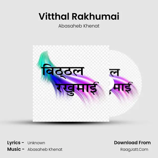 Vitthal Rakhumai - Abasaheb Khenat