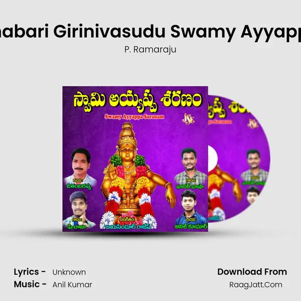 Shabari Girinivasudu Swamy Ayyappa MP3 Song by P. Ramaraju Cover