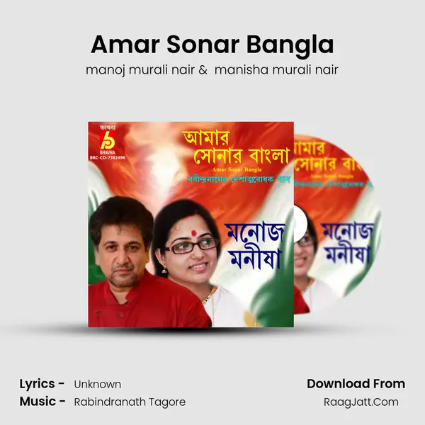 Amar Sonar Bangla - manoj murali nair