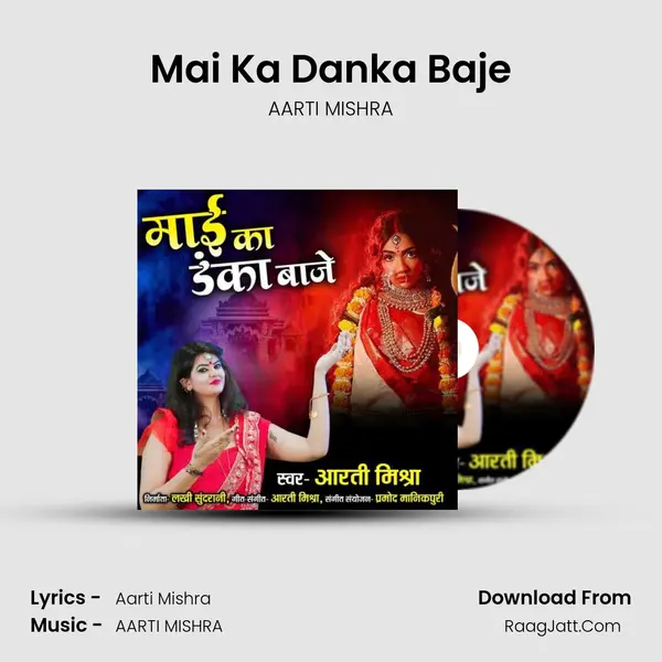 Mai Ka Danka Baje mp3 song
