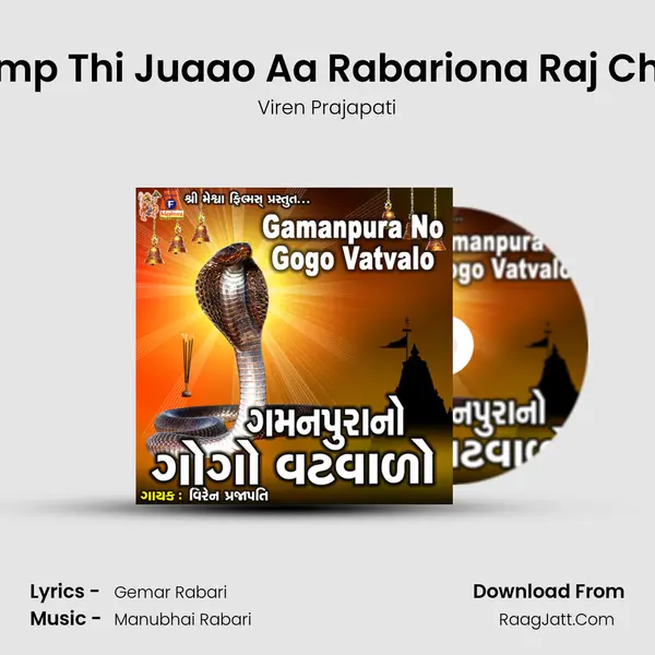 Samp Thi Juaao Aa Rabariona Raj Chhe MP3 Song by Viren Prajapati Cover