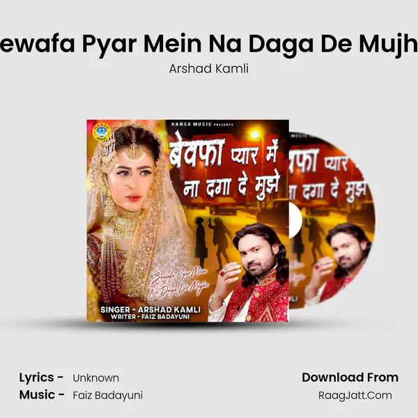 Bewafa Pyar Mein Na Daga De Mujhe MP3 Song by Arshad Kamli Cover