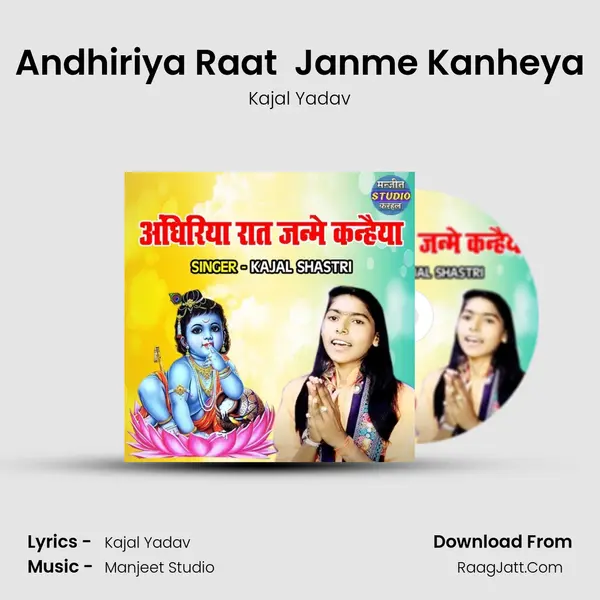 Andhiriya Raat  Janme Kanheya mp3 song