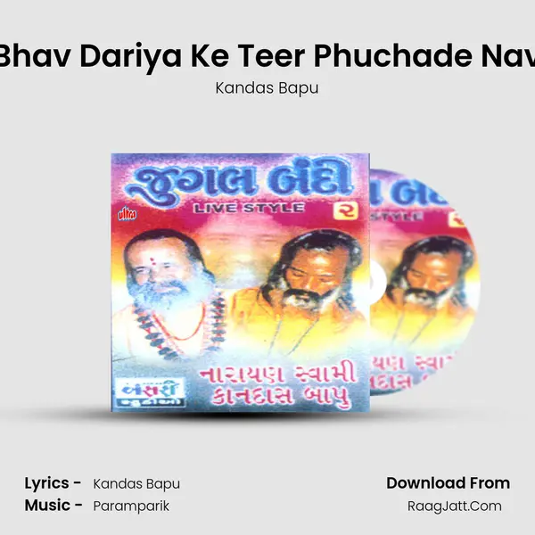 Bhav Dariya Ke Teer Phuchade Nav MP3 Song by Kandas Bapu Cover