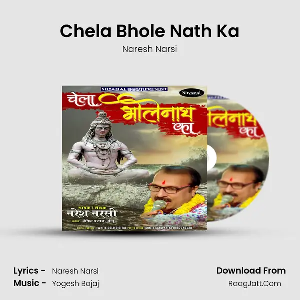 Chela Bhole Nath Ka mp3 song