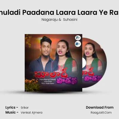 Bhuladi Paadana Laara Laara Ye Rani mp3 song