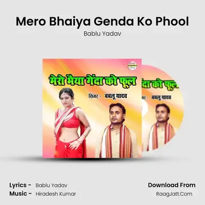 Mero Bhaiya Genda Ko Phool mp3 song