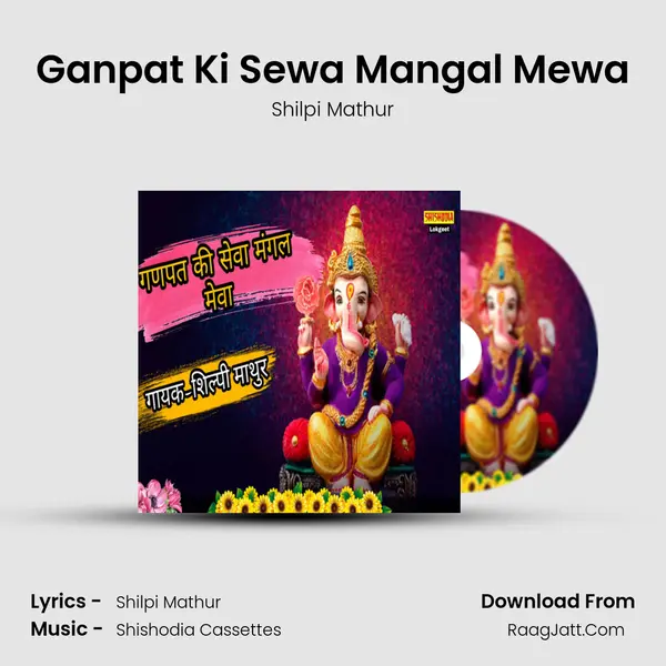 Ganpat Ki Sewa Mangal Mewa Cover