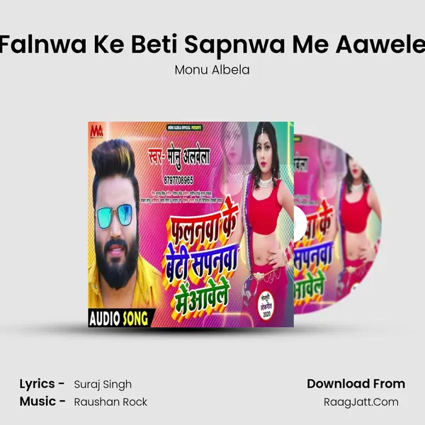 Falnwa Ke Beti Sapnwa Me Aawele - Monu Albela