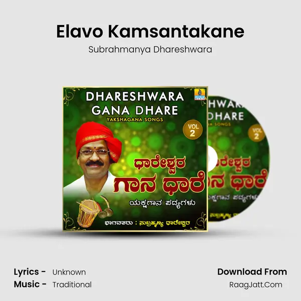 Elavo Kamsantakane MP3 Song by Subrahmanya Dhareshwara Cover
