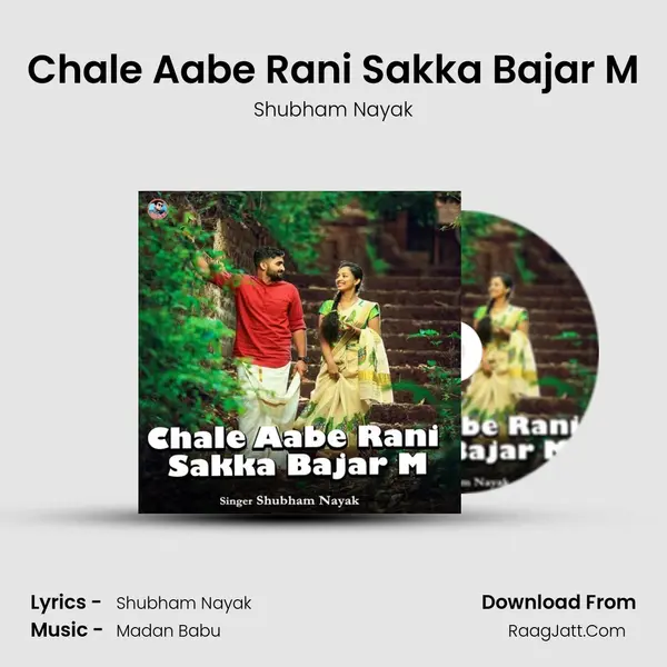 Chale Aabe Rani Sakka Bajar M MP3 Song by Shubham Nayak Cover