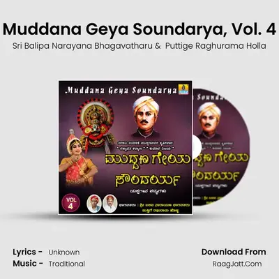 Muddana Geya Soundarya, Vol. 4 mp3 song