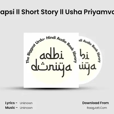 Waapsi ll Short Story ll Usha Priyamvada MP3 Song by  Cover