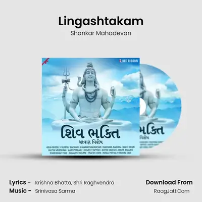 Lingashtakam mp3 song