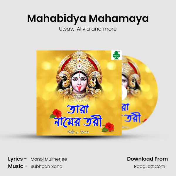 Mahabidya Mahamaya mp3 song
