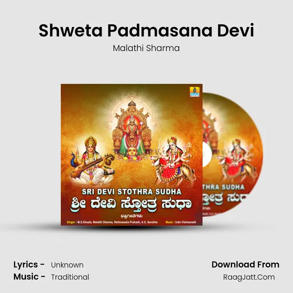 Shweta Padmasana Devi mp3 song